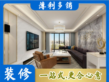 开封尉氏县装修新房